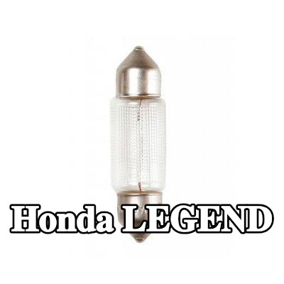 BOSCH مصباح لوحة الأرقام — 2012 Honda Legend
