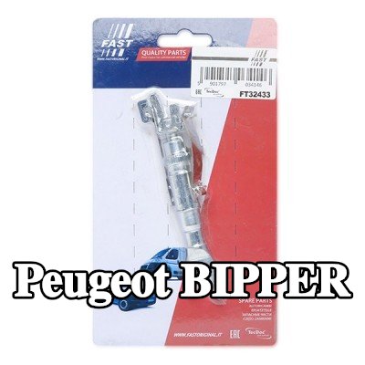FAST معدل حذاء الفرامل للمحور الخلفي على كلا الجانبين — Peugeot Bipper