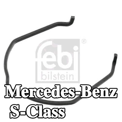 FEBI BILSTEIN مشبك القفل — Mercedes-Benz S-Class
