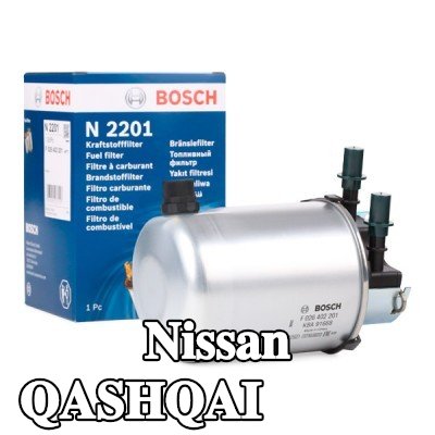 BOSCH مرشح الوقود — Nissan Qashqai