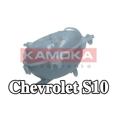 KAMOKA خزان تمدد سائل التبريد — Chevrolet S10
