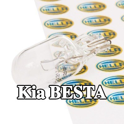 HELLA مصباح لوحة الأرقام — 1995 Kia Besta