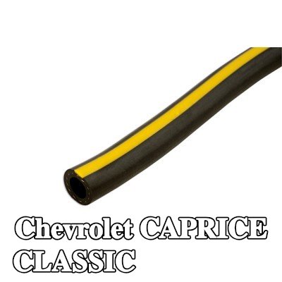 Connect خرطوم تزويد الهواء — Chevrolet Caprice Classic