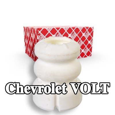 FEBI BILSTEIN مخمد مطاطي, نظام التعليق المحور الأمامي — Chevrolet Volt