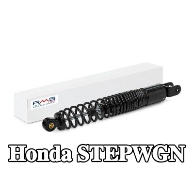RMS ممتص الصدمات الخلفي — Honda Stepwgn