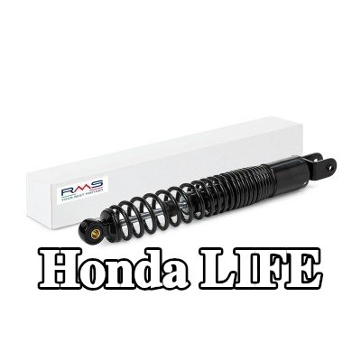 RMS ممتص الصدمات الخلفي — Honda Life