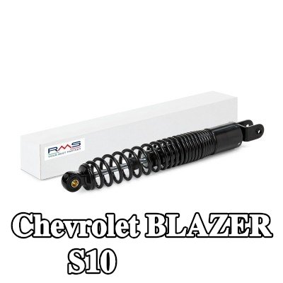 RMS ممتص الصدمات الخلفي — Chevrolet Blazer S10