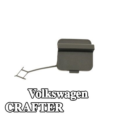 FAST غطاء خطاف السحب الأمامي — Volkswagen Crafter