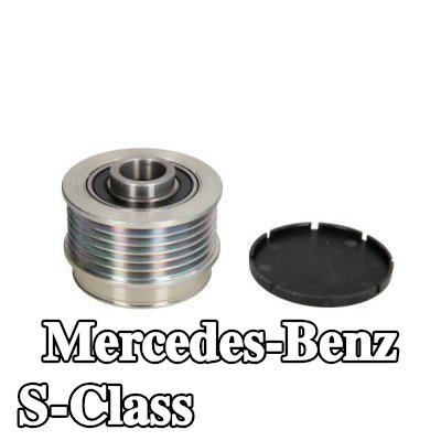 BTA بكرة قابض المولد — Mercedes-Benz S-Class