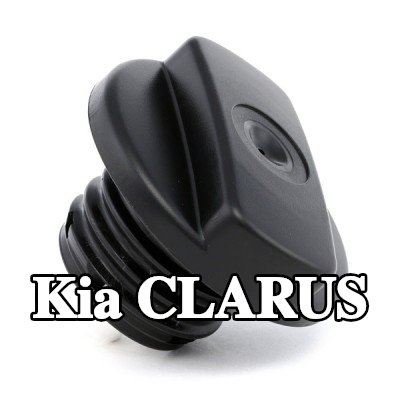 VALEO غطاء خزان الوقود — Kia Clarus