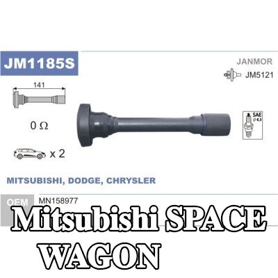 JANMOR قابس، ملف — Mitsubishi Space Wagon