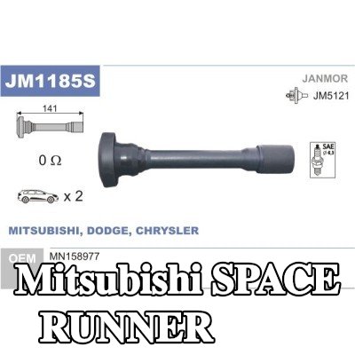 JANMOR قابس، ملف — Mitsubishi Space Runner