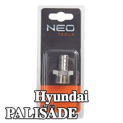 NEO TOOLS وصلة خرطوم — Hyundai Palisade