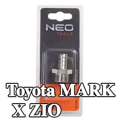NEO TOOLS وصلة خرطوم — Toyota Mark X Zio