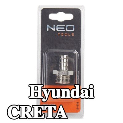 NEO TOOLS وصلة خرطوم — Hyundai Creta