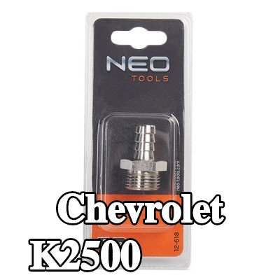 NEO TOOLS وصلة خرطوم — Chevrolet K2500