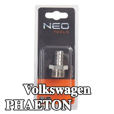 NEO TOOLS وصلة خرطوم — Volkswagen Phaeton