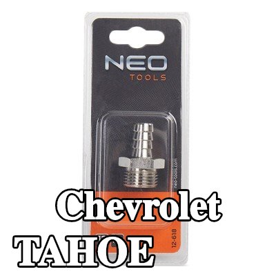 NEO TOOLS وصلة خرطوم — Chevrolet Tahoe