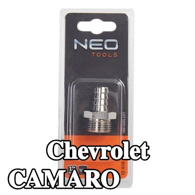 NEO TOOLS وصلة خرطوم — Chevrolet Camaro