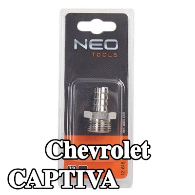 NEO TOOLS وصلة خرطوم — Chevrolet Captiva