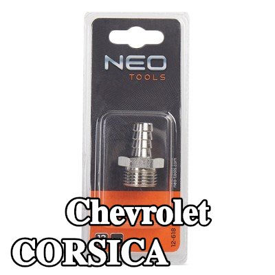 NEO TOOLS وصلة خرطوم — Chevrolet Corsica