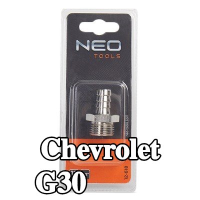 NEO TOOLS وصلة خرطوم — Chevrolet G30