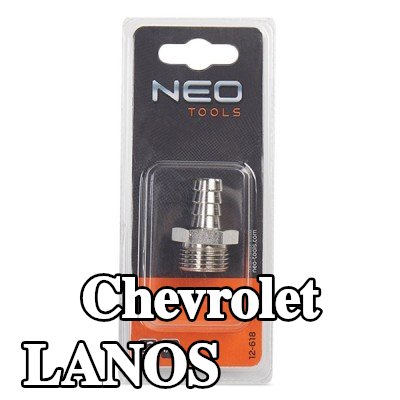 NEO TOOLS وصلة خرطوم — Chevrolet Lanos