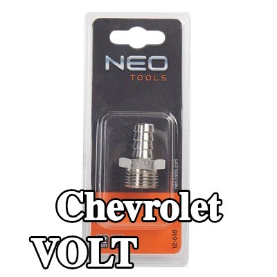 NEO TOOLS وصلة خرطوم — Chevrolet Volt