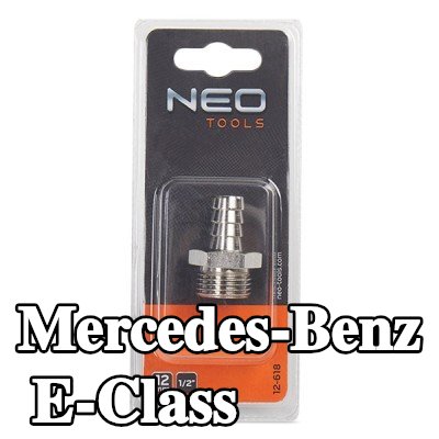 NEO TOOLS وصلة خرطوم — Mercedes-Benz E-Class