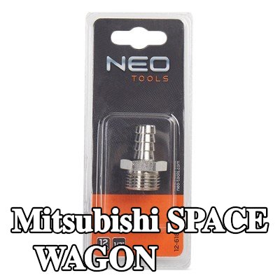 NEO TOOLS وصلة خرطوم — Mitsubishi Space Wagon