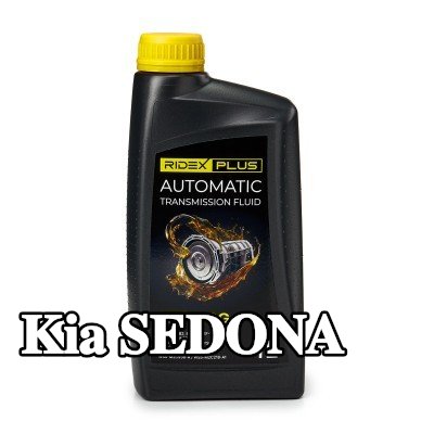 RIDEX PLUS سائل ناقل الحركة الأوتوماتيكي DSG, DSG — 2000 Kia Sedona