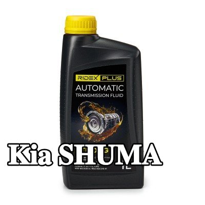 RIDEX PLUS سائل ناقل الحركة الأوتوماتيكي DSG, DSG — Kia Shuma