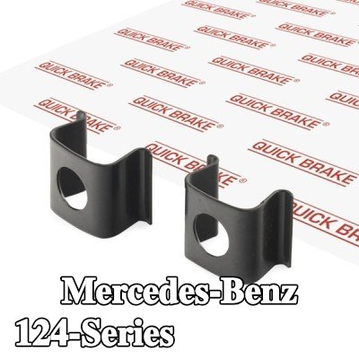 QUICK BRAKE مشبك خرطوم الفرامل — Mercedes-Benz 124-Series