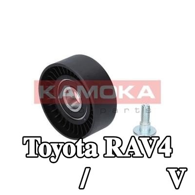 KAMOKA بكرة انحراف/توجيه، حزام V — Toyota Rav4