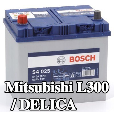 BOSCH بطارية S4, 025 — Mitsubishi L300 / Delica
