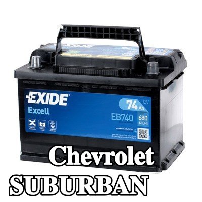 EXIDE بطارية Excell — Chevrolet Suburban